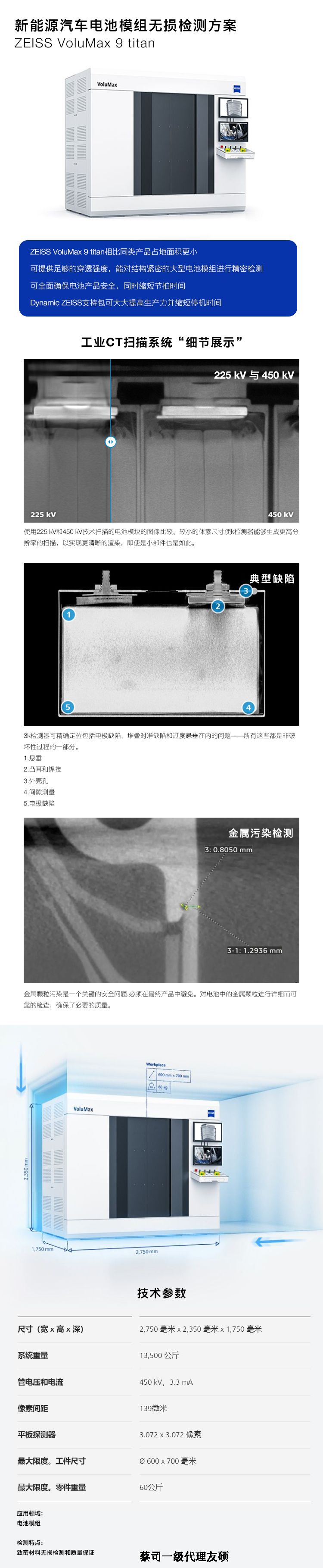 迪庆迪庆蔡司迪庆工业CT